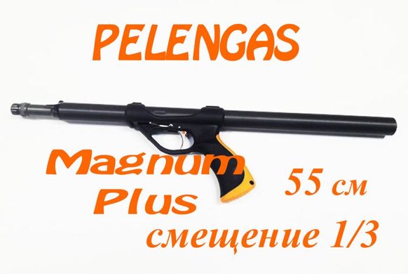 Пневмовакуумна підводна рушниця Pelengas 55 Magnum Plus зі зміщеною рукояткою 1/3
