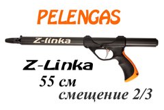 Ружье системы Зелинского Pelengas Z-linka 55; смещённая рукоять